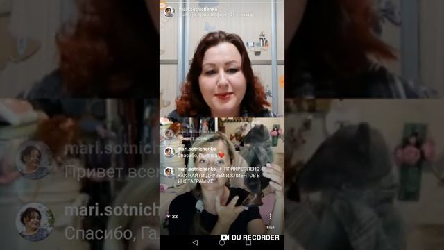КАК НАЙТИ ДРУЗЕЙ И КЛИЕНТОВ В ИНСТАГРАММЕ. Запись прямого эфира смотреть онлайн
