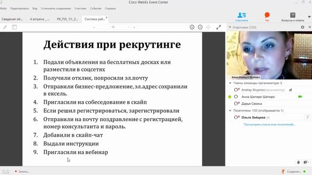 Работа онлайн. А. Шапиро смотреть онлайн