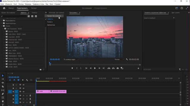 ЛУЧШИЕ ПЕРЕХОДЫ ДЛЯ PREMIERE PRO