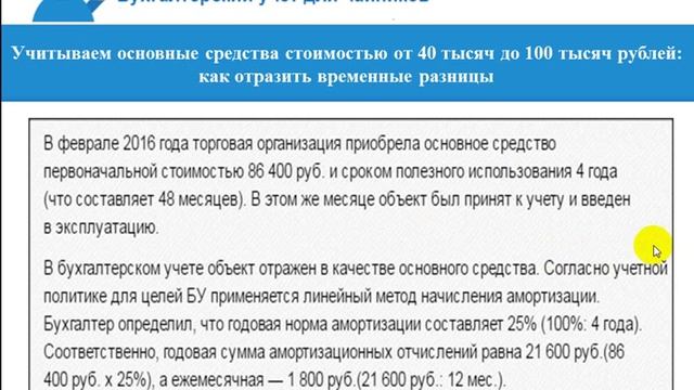 Счет 01. Учет основных средства в бухгалтерии смотреть онлайн