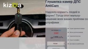 глушилка камер видеонаблюдения