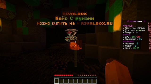 RivalBox | Лучшая сборка Box PVP для новых версий | Слив сборки майнкрафт смотреть онлайн