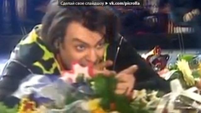 Vchera, Segodnya, Zavtra, I    2001  Pod Muzyku Filipp Kirkorov   Kilimandzharo   Vzhivuyu Koncert