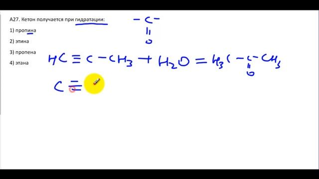 Задание 12. ЕГЭ 2022 по химии (ЕГЭ 2010. Демо. А27. Получение кетонов) смотреть онлайн