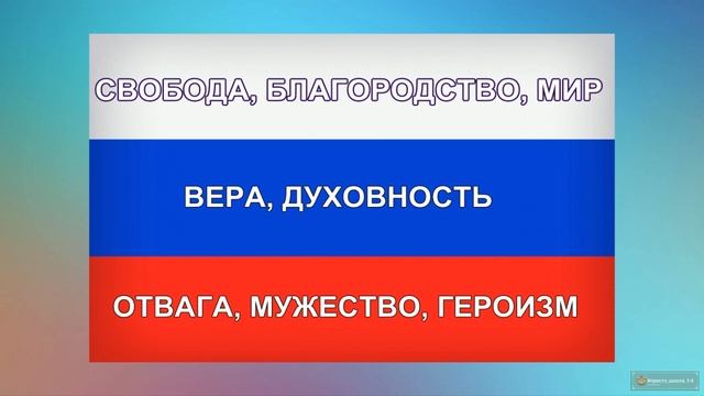 Государственные символы России смотреть онлайн