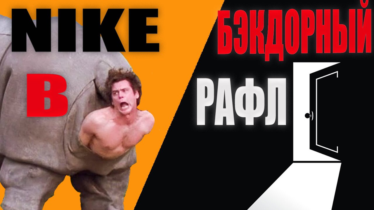 Ситуация с линейкой Nike Kobe | Не честный Рафл на кроссовки в России смотреть онлайн