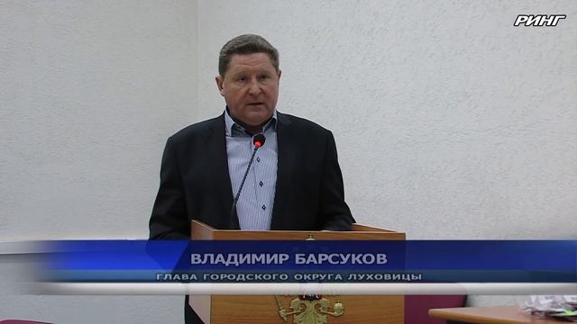 Глава Луховиц отчитался перед старостами о работе за 2017 год смотреть онлайн