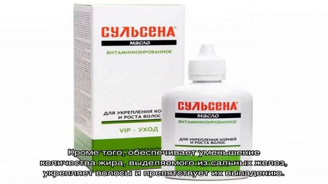 Сульсена паста — эффективное средство в борьбе с перхотью, доказано тысячами покупателей! смотреть онлайн
