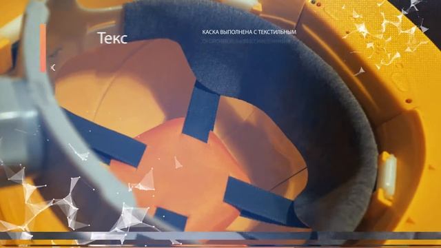 Каска с видеофиксацией и фонарем ТРЕК10 смотреть онлайн