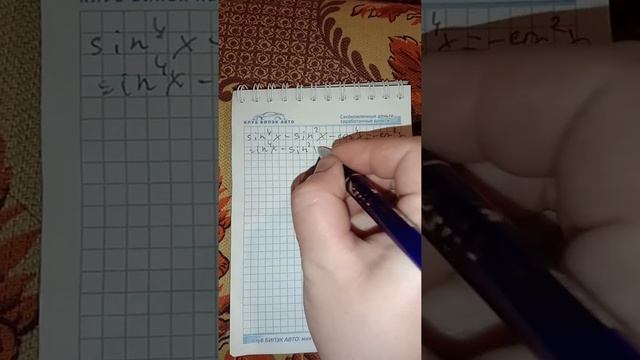 Доказательство тригонометрического тождества смотреть онлайн