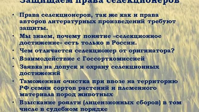 Цивилизованные отношения для аграрного рынка смотреть онлайн
