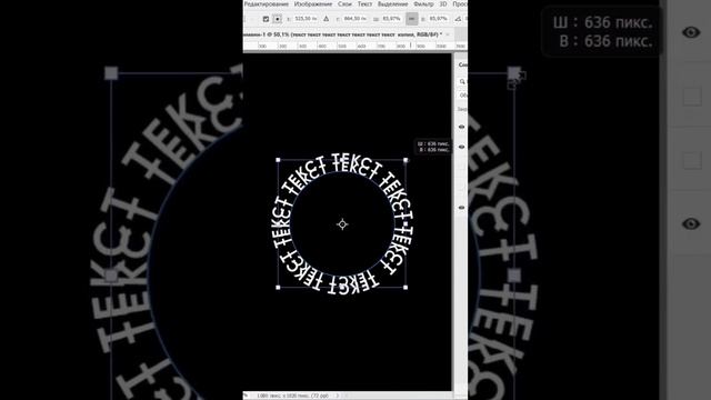 Запоминай крутой эффект? #графическийдизайн #урокифотошопа #туториал #фотошоп #вебдизайн #эффект