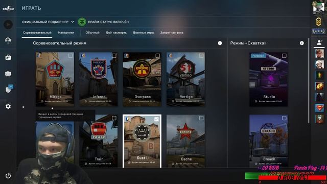 ??Вечерний СТРИМ CS:GO идем на повышение+играю с подписчиками Залетайте ?? смотреть онлайн