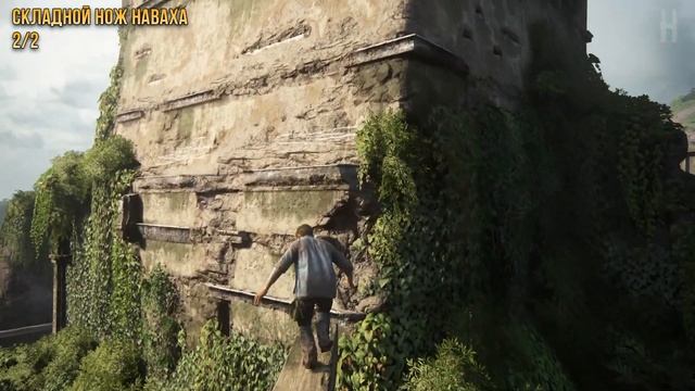 Uncharted 4: A Thief's End - Коллекционные предметы - Глава 2 смотреть онлайн