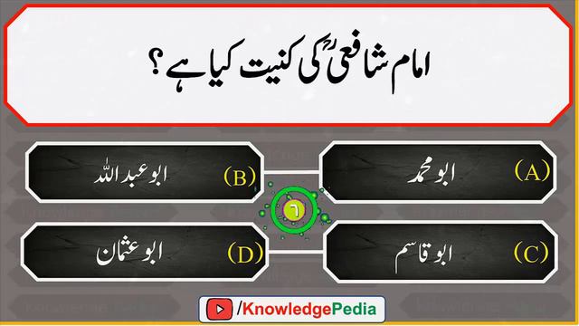 Common Sense islami Paheliyan Urdu/Hindi | Ramadan Knowledge | General Knowledge Quiz # 880 смотреть онлайн