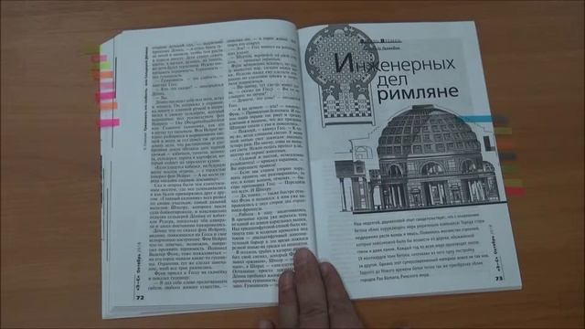 Дайджест журнала Знание-сила №10-2018. ОКБ им. профессора Светлицкого В.А. смотреть онлайн