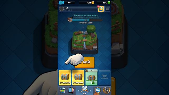 начинаю играть в клеш рояль смотреть онлайн