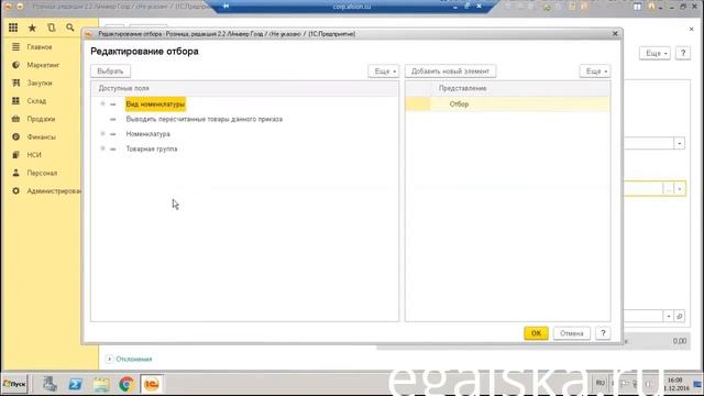 Инвентаризация в ЕГАИС. Общепит, розница смотреть онлайн