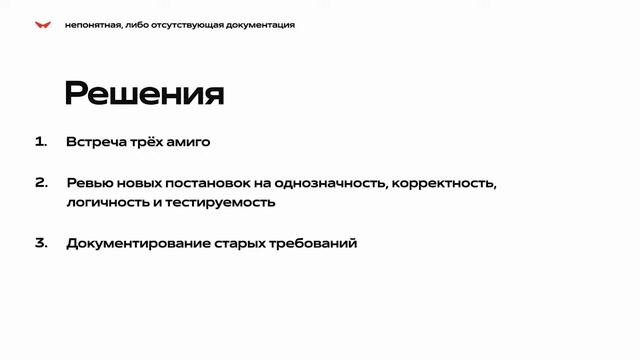 Максим Струк, QA Lead Red Collar. Работа над качеством смотреть онлайн