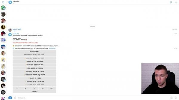 Crypto Bot в телеграмме! Как выводить и пополнять? Обмен криптовалюты. Полная подробная инструкция!