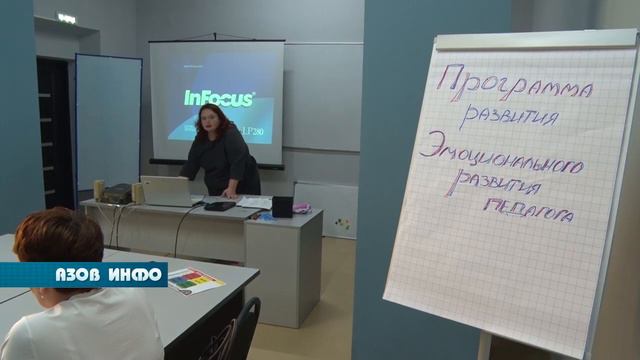 Развитие эмоционального интеллекта педагога смотреть онлайн