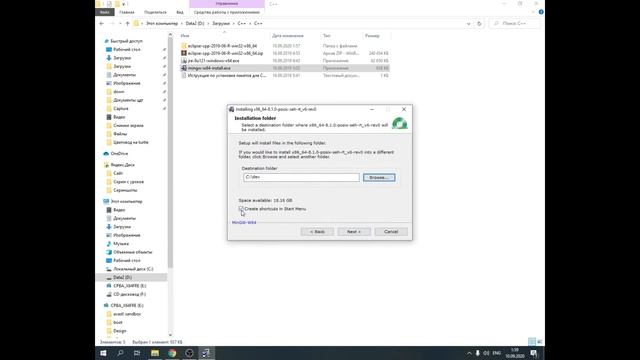 #Урок 0 - Установка среды разработки и компилятора для С++ смотреть онлайн