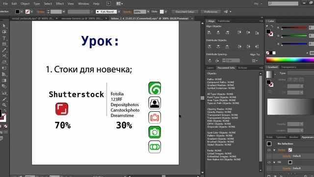 3 | Анализ стоков | Увеличение прибыли на 40% | 6 сайтов смотреть онлайн