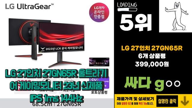 27gn650 이거 하나면 끝! 2023년 역대급 가성비 인기있는 베스트 Top10 리뷰! смотреть онлайн