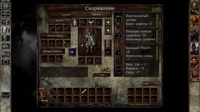 Icewind Dale - прохождение (1) смотреть онлайн