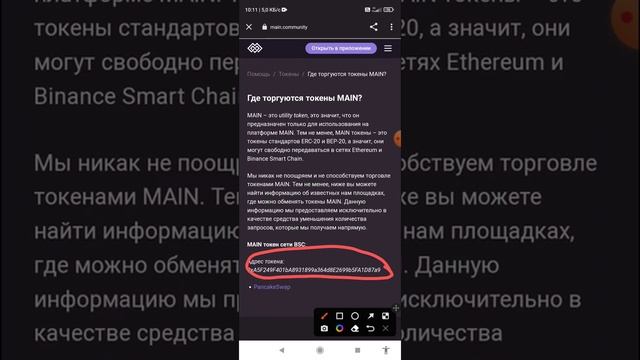 Крипто социальная сеть - MAIN ? полный разбор полётов? смотреть онлайн