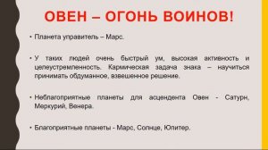 ЖАРКИЕ ребята - ОВЕН, ЛЕВ и СТРЕЛЕЦ