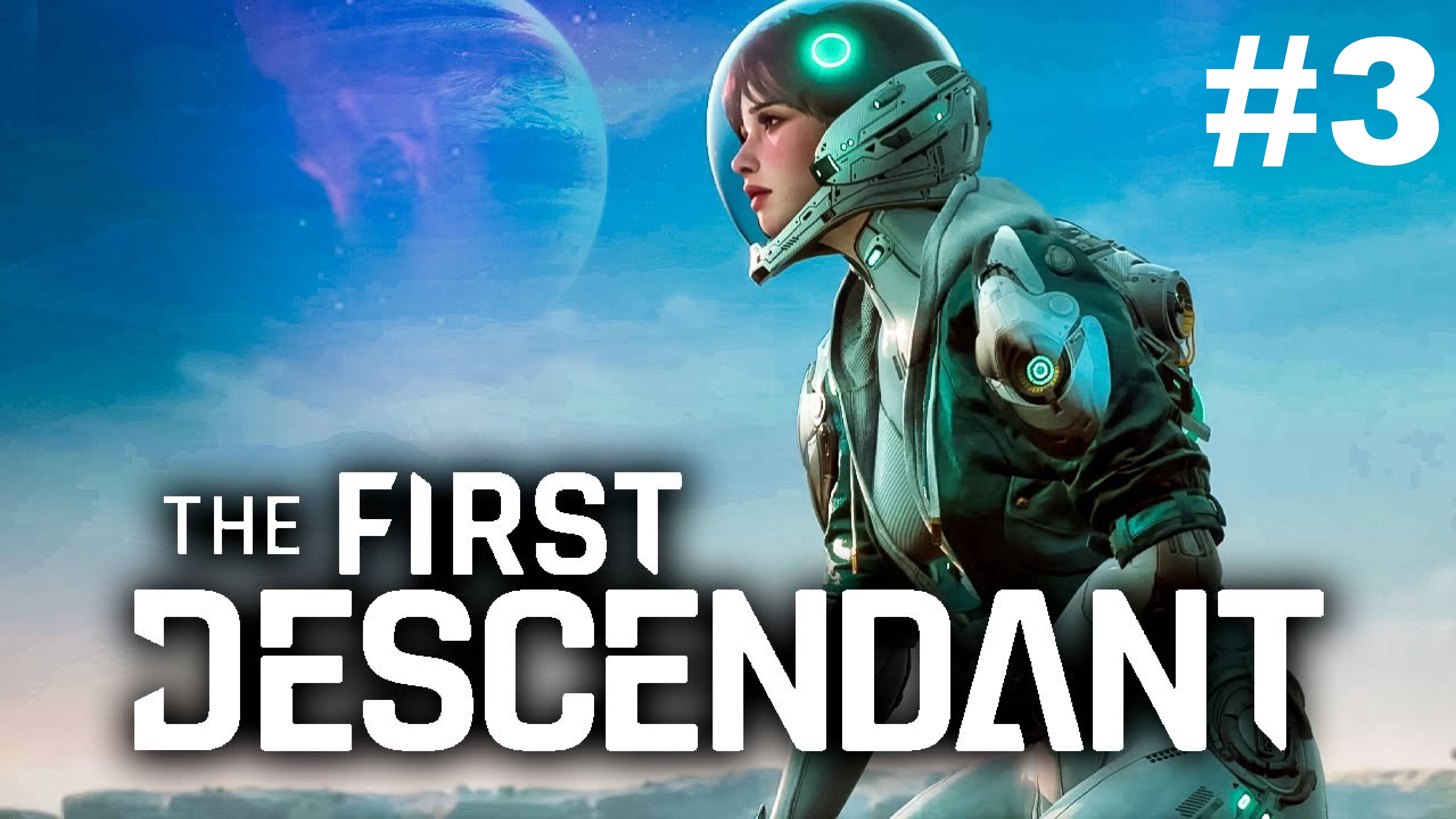 The First Descendant ➤ Прохождение ➤ Серия № 3