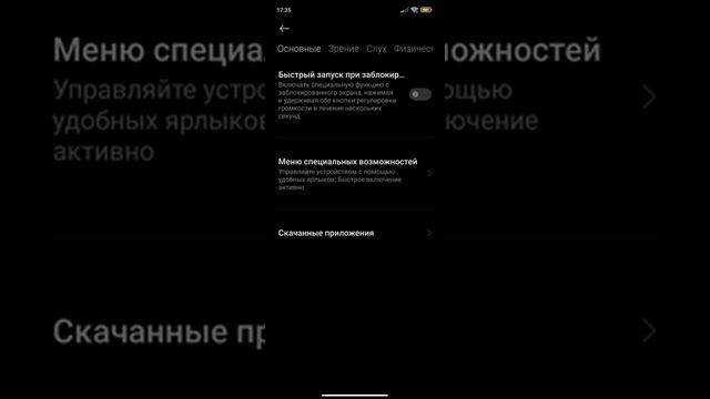 КАК УСКОРИТЬ СМАРТФОН?