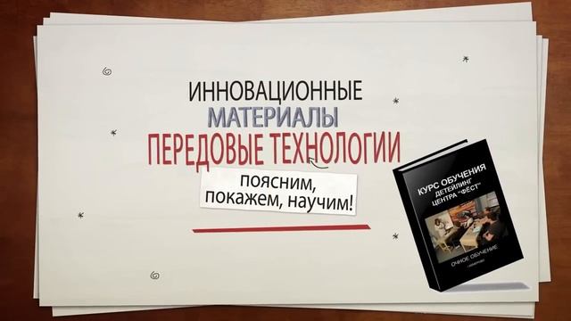 Обучение реставрации поверхностей салона автомобиля (ремонт салона) смотреть онлайн