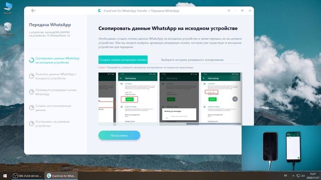 САМЫЙ ПРОСТОЙ способ перенести WhatsApp с Android на iPhone 13 смотреть онлайн