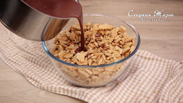 Шоколадный Десерт за 5 МИНУТ! ОБАЛДЕННЫЙ ВКУС!!! БЕЗ выпечки! БЕЗ желатина! смотреть онлайн