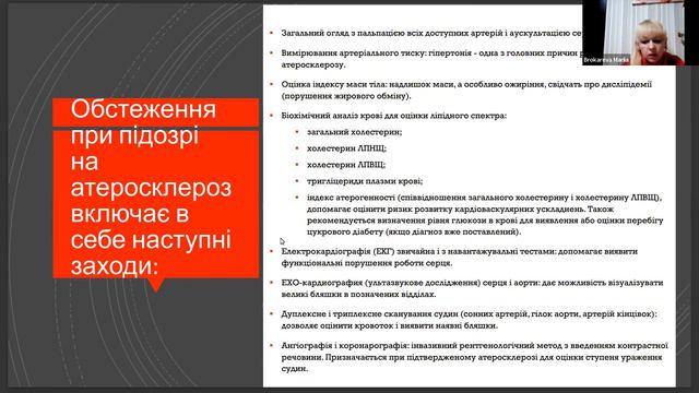 Холестерин : міфи та правда смотреть онлайн