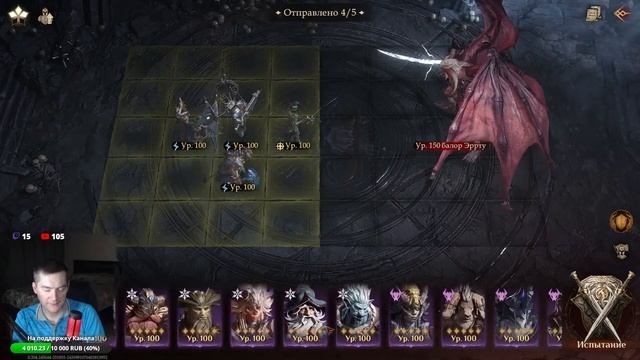 D&D Legends in Dragonheir: Silent Gods | 62 день | Балор Эрту смотреть онлайн