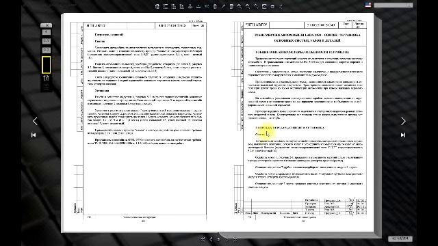 PDF или EXE смотреть онлайн