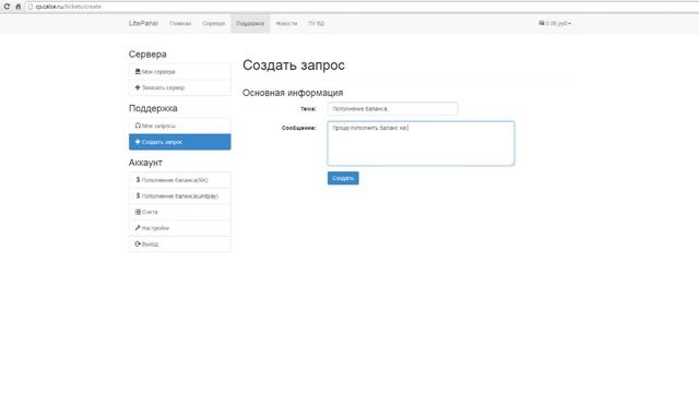 Calse.ru - Бесплатный хостинг SAMP! смотреть онлайн