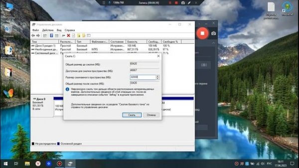 КАК СЖАТЬ И РАЗДЕЛИТЬ ОСНОВНОЙ ТОМ НА WINDOWS 10? | Ответ тут