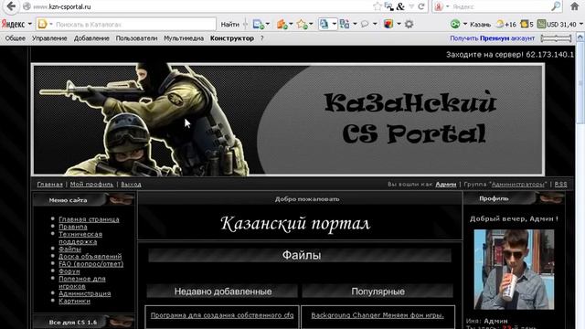 Как поменять Motd окно на сервере CS 1.6