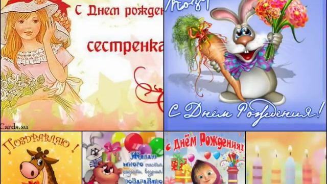 С Днем Рождения Сестренка! | Веселая песня поздравление сестре смотреть онлайн