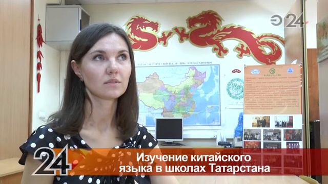 С нового учебного года в шести школах Татарстана начнут изучать китайский язык смотреть онлайн