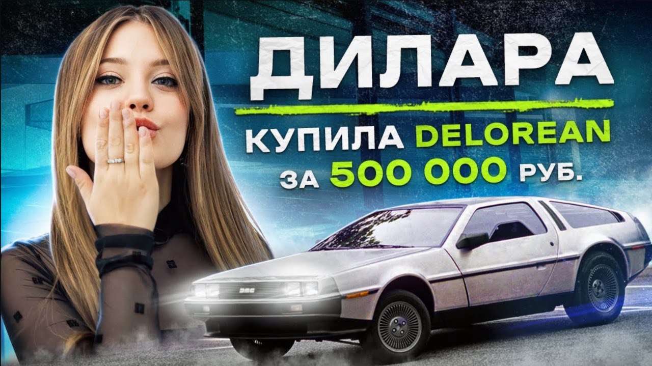 NE SHOPPING_ ДИЛАРА _ Снялась в клипе Chris Brown и Tyga