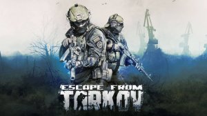 В чужой шкуре * прапор * Escape From Tarkov