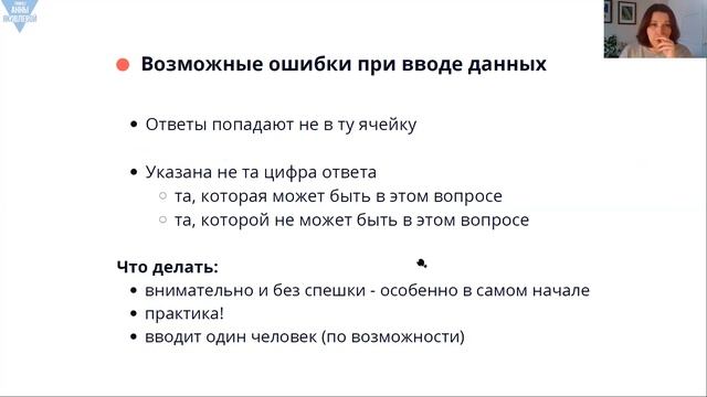 Вебинар "Работа с базами по исследованию барьеров к каскаду услуг по ВИЧ" смотреть онлайн