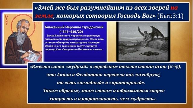 03 Бытие 3.1 Источник зла на земле смотреть онлайн