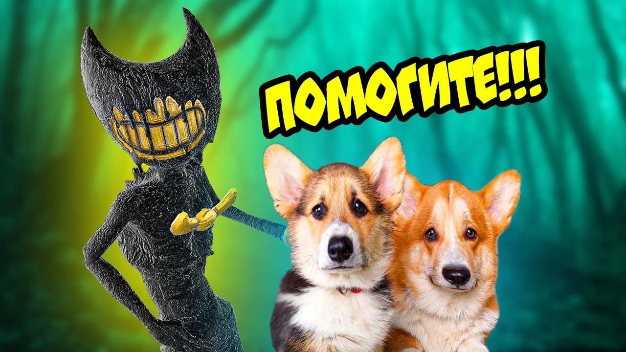 БЕНДИ УКРАЛ КЕКСА И КОРЖИКА!! (Хаски Бандит) Говорящая собака смотреть онлайн