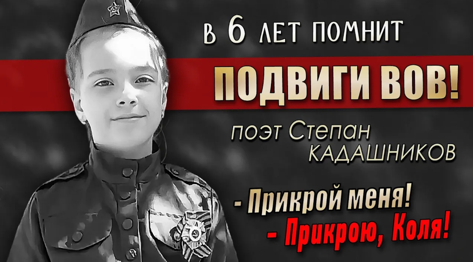 🔥 В 6 лет пронзительно читает стихи о войне на конкурсе STAR FEST. Детские стихи для конкурса о ВОВ смотреть онлайн